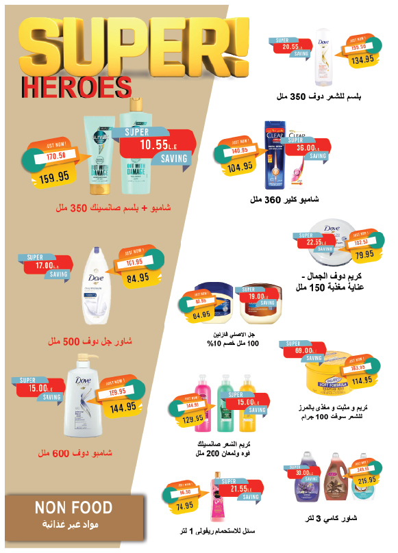 metro offers from 1jul to 2jun 2025 عروض مترو من 1 يوليو حتى 2 يونيو 2025 صفحة رقم 23
